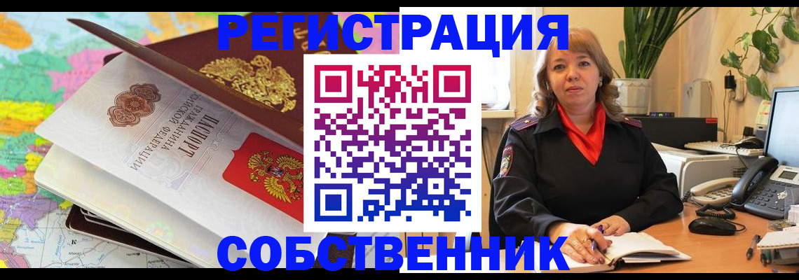 временная регистрация адрес в Нижней Салде